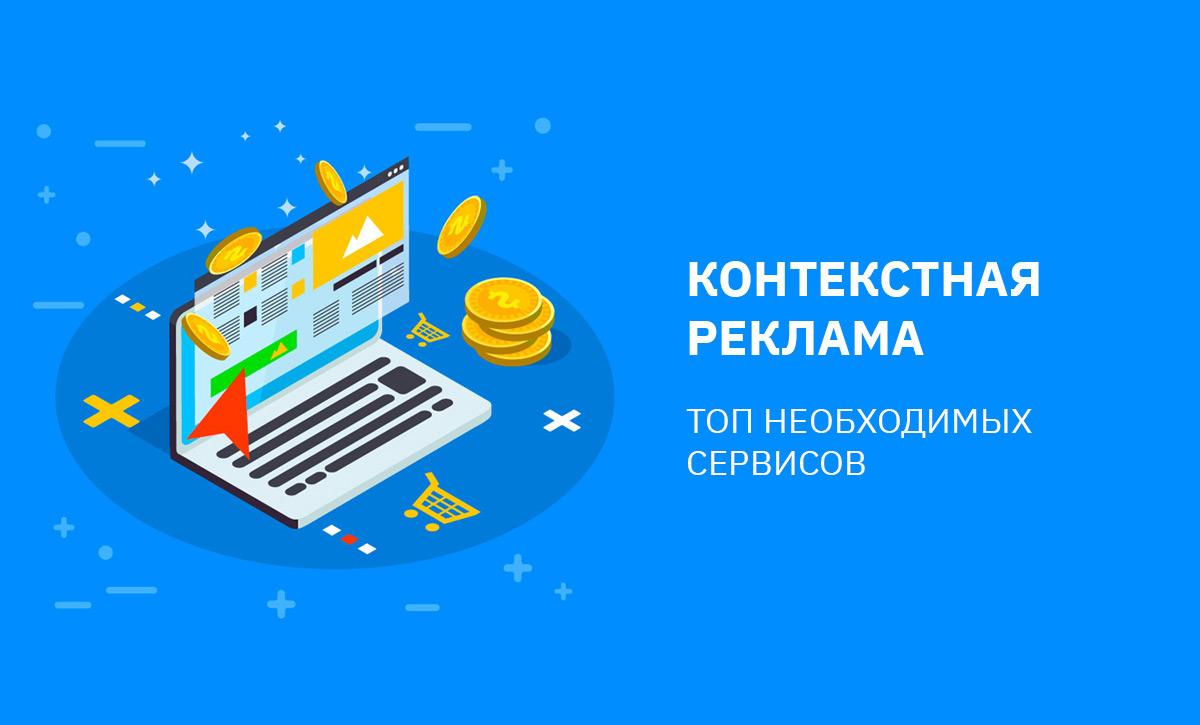 contexttopsrv