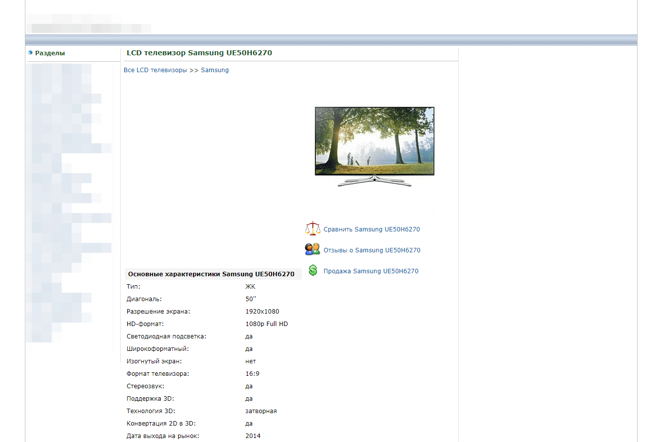image3 Коммерческие факторы ранжирования