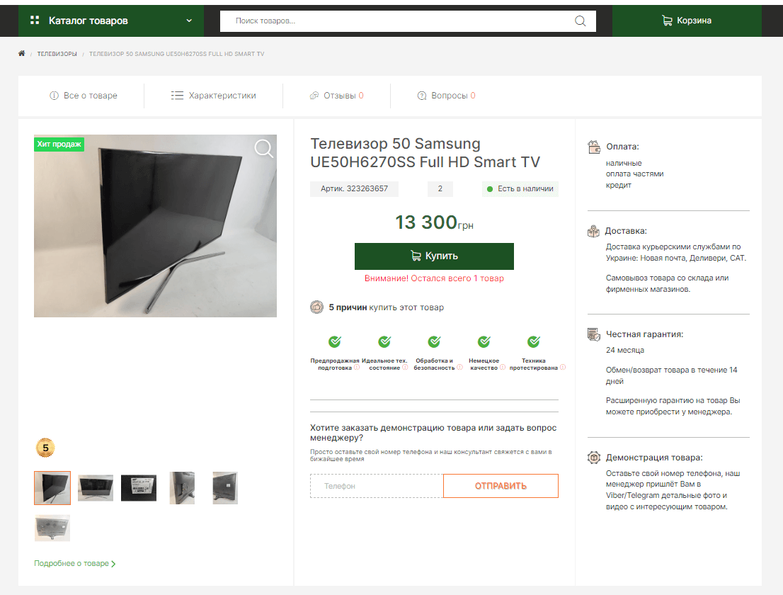 image7 Коммерческие факторы ранжирования