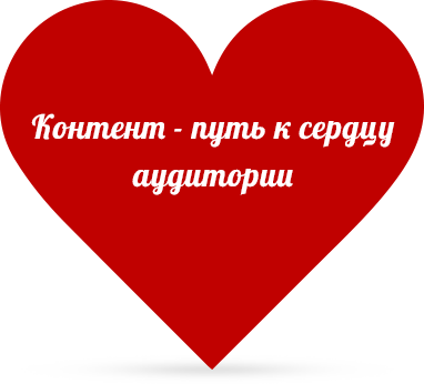 cont4 Стоит ли писать контент и как это делать правильно