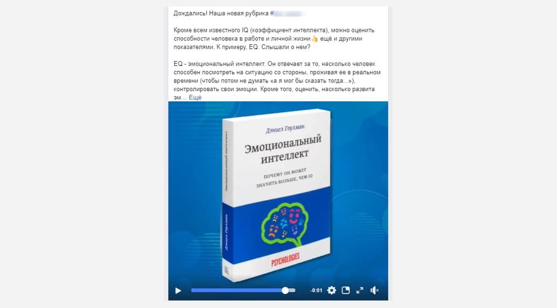 fb10 Продвижение интернет-магазина в Facebook