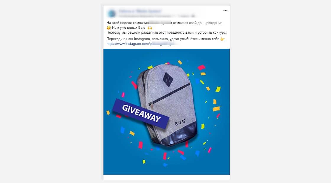 fb11 Продвижение интернет-магазина в Facebook