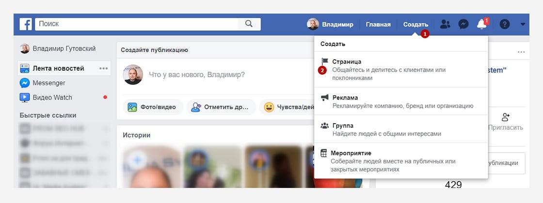fb4 Продвижение интернет-магазина в Facebook