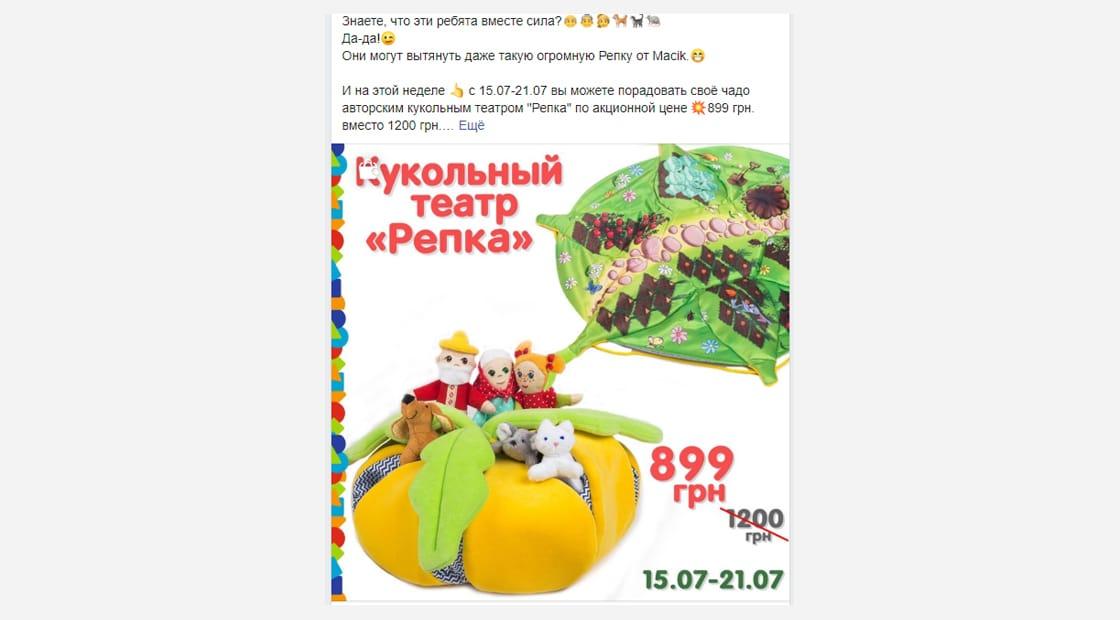 fb9 Продвижение интернет-магазина в Facebook