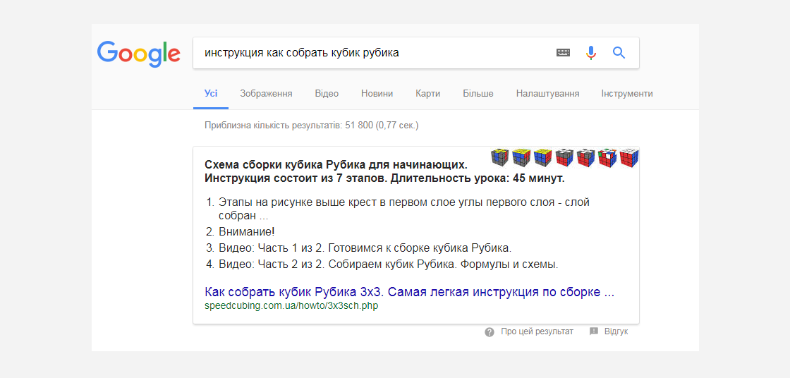 ggl7 8 порад, як потрапити в блок з відповідями Google