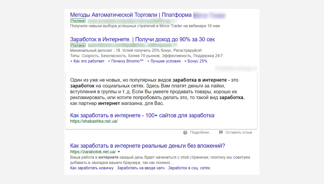 seo5 Как раскрутить сайт: SEO в 2019