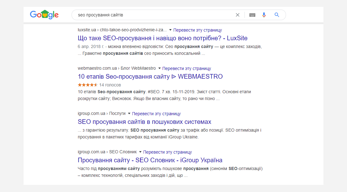 su1 Що таке SEO?
