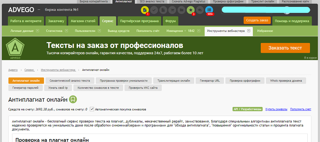 se8 14 важнейших инструментов для SEO-оптимизации и продвижения