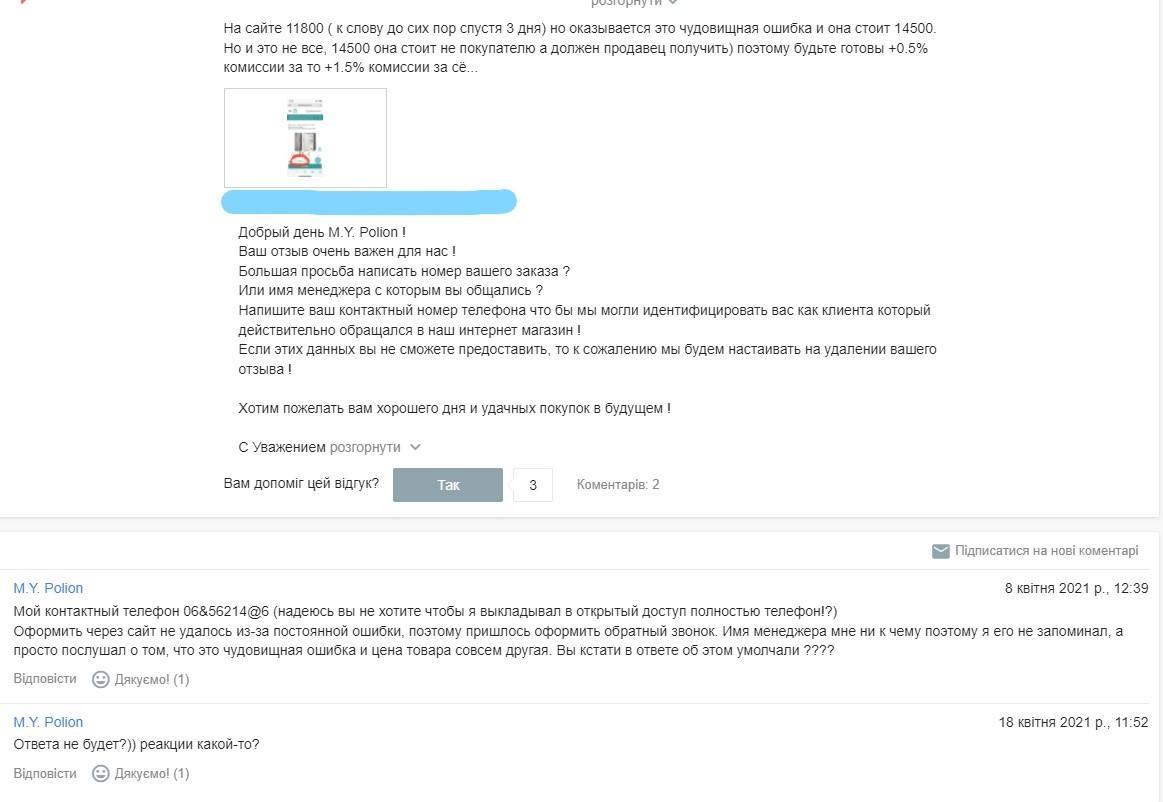 nt7 Как извлечь пользу из негативных отзывов