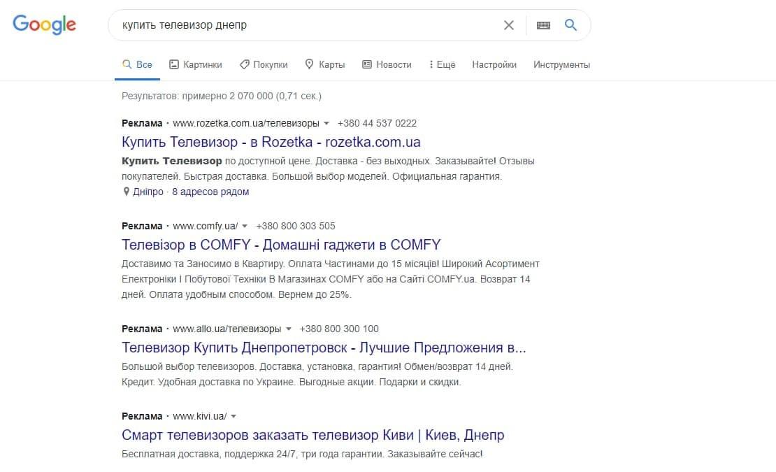 sca1 Поисковая реклама или реклама в медийной сети: что выбрать?