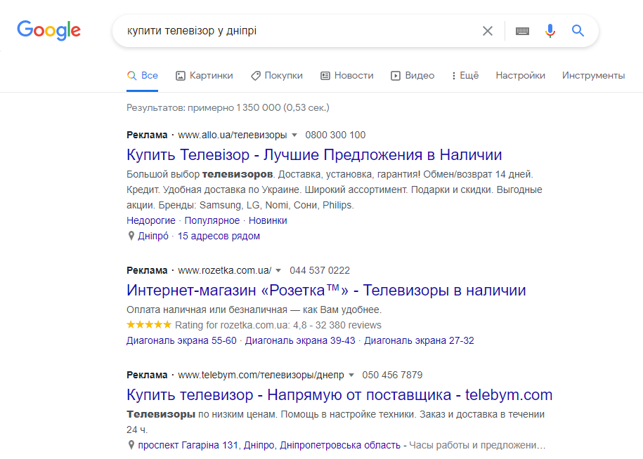 sca1ua Пошукова реклама або реклама в медійні мережі: що вибрати?