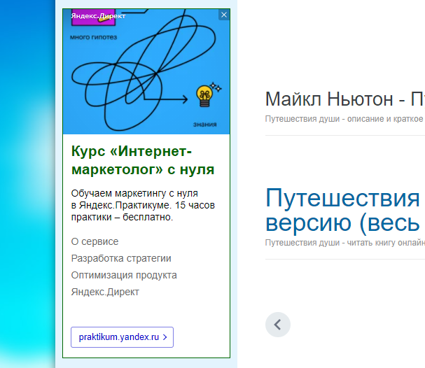 sca3 Поисковая реклама или реклама в медийной сети: что выбрать?