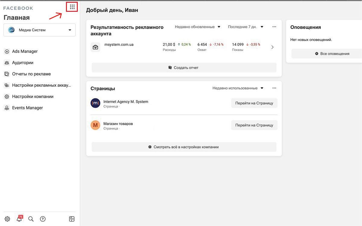 bm1 Как предоставить партнеру доступ к объектам в Business Manager?