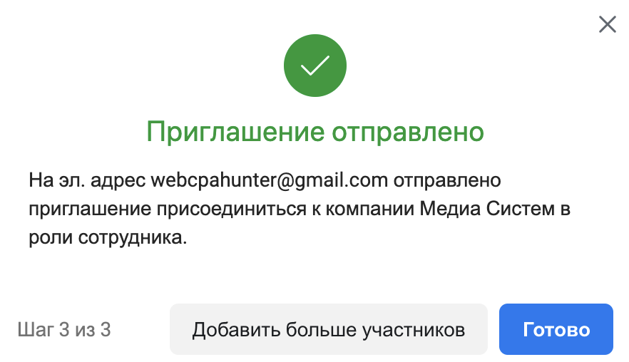 bm11 Как предоставить партнеру доступ к объектам в Business Manager?