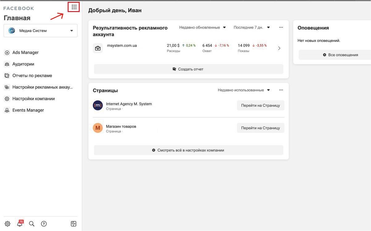 bm12 Как предоставить партнеру доступ к объектам в Business Manager?