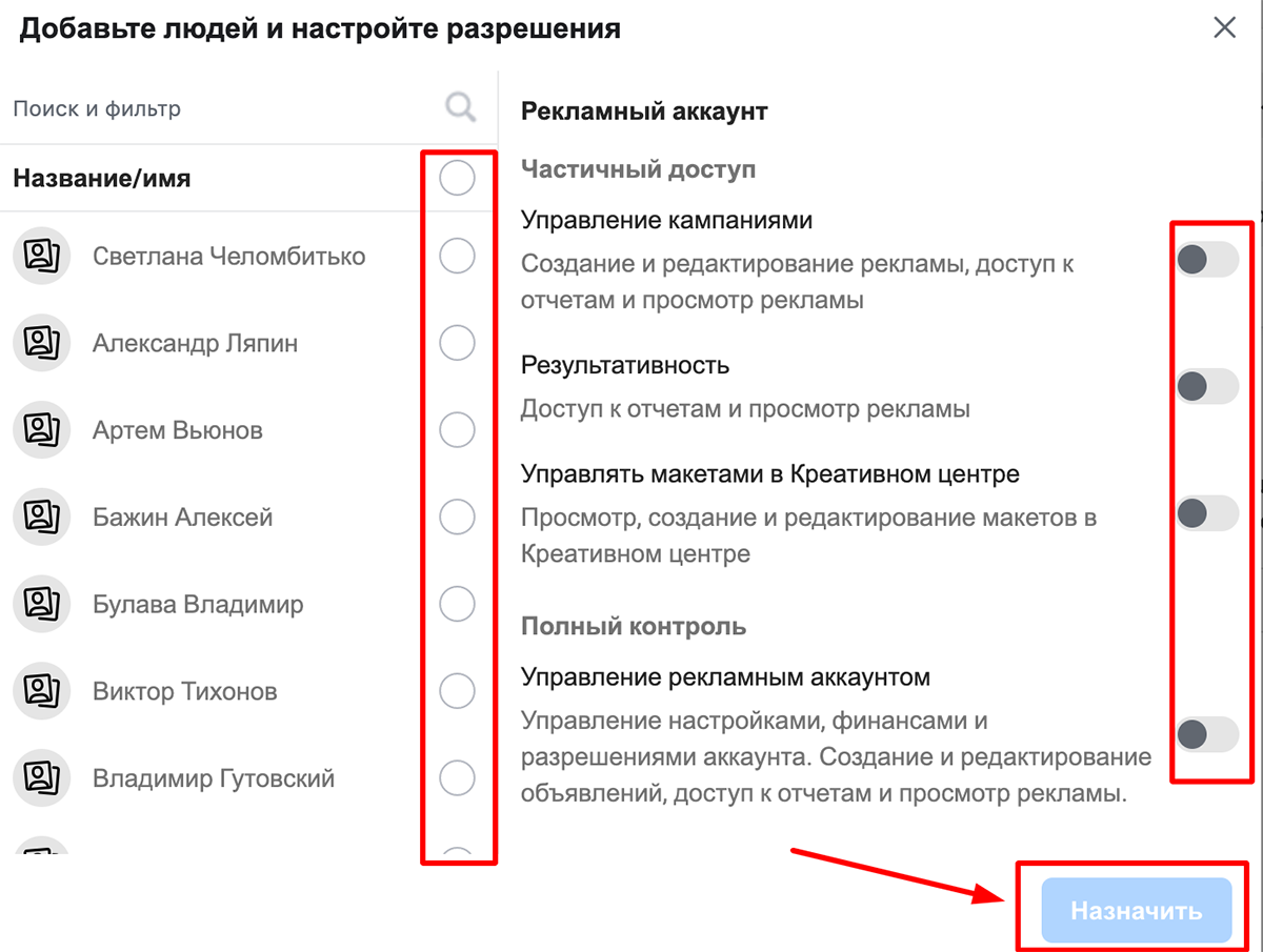 bm14 Как предоставить партнеру доступ к объектам в Business Manager?