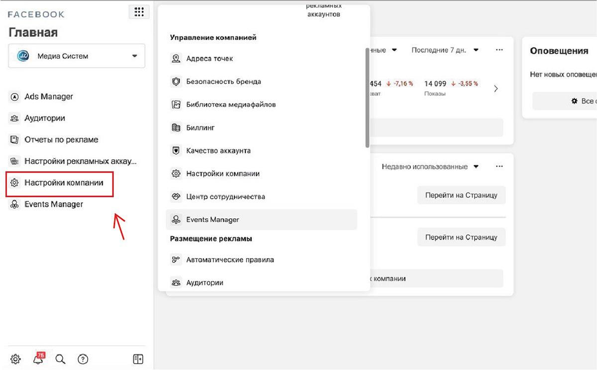 bm2 Как предоставить партнеру доступ к объектам в Business Manager?