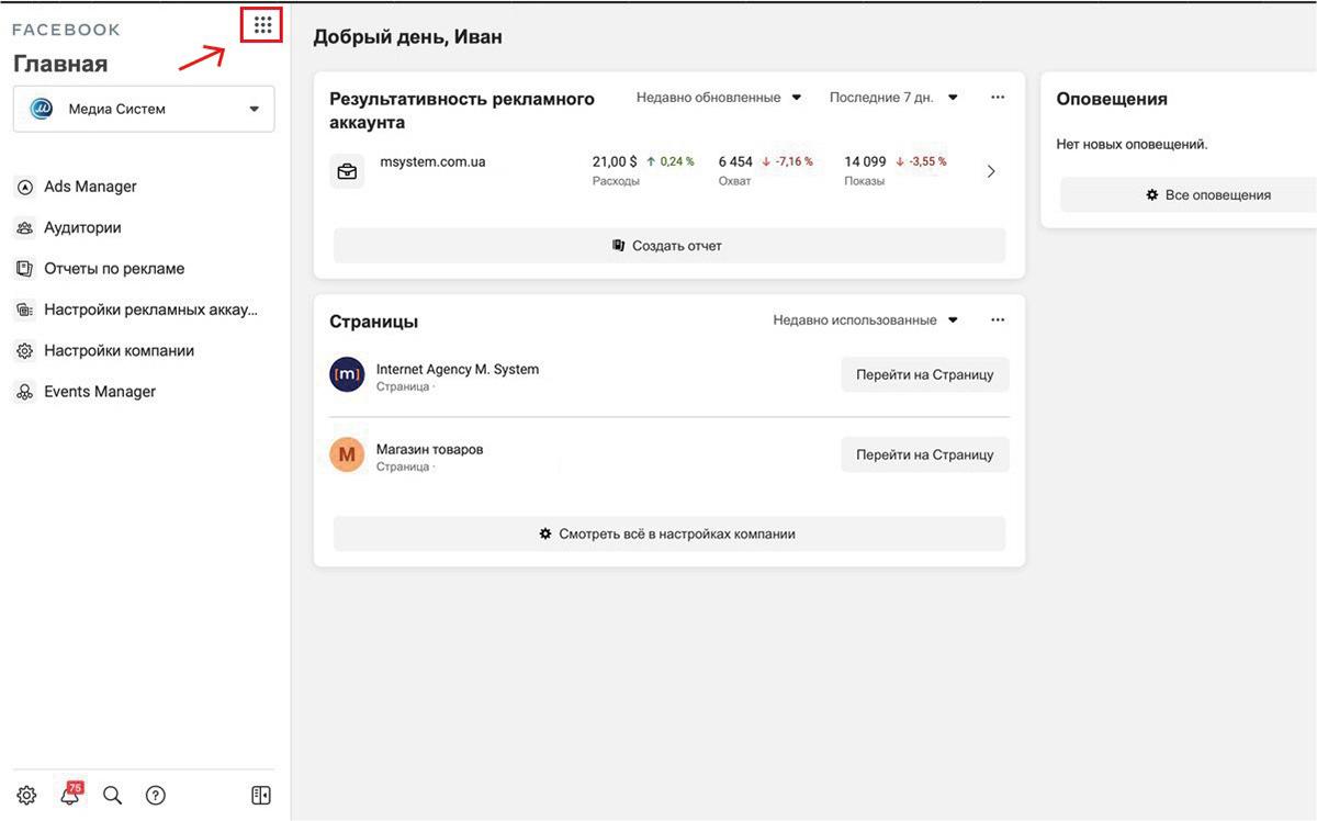 bm6 Как предоставить партнеру доступ к объектам в Business Manager?