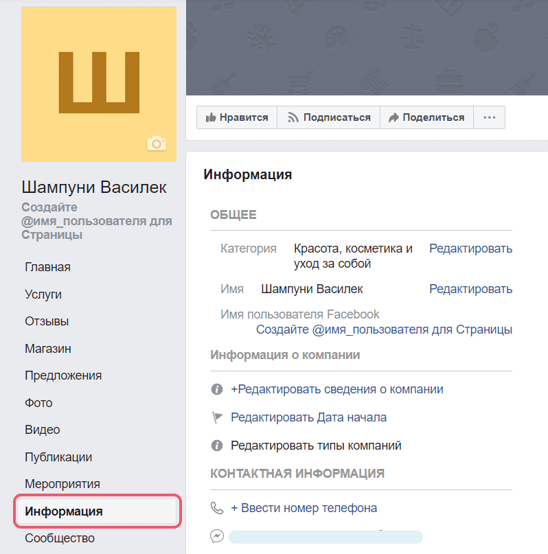 bmf9 Создание и настройка бизнес-менеджер Facebook