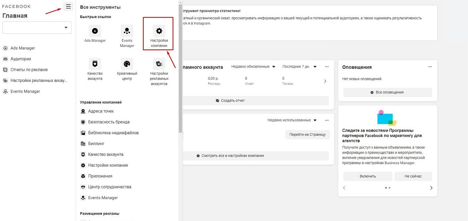 bmm2 Как предоставить партнеру доступ к объектам в Business Manager?