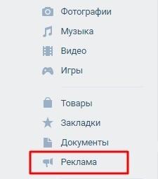 vk2 Предоставление доступа к рекламному кабинету VK