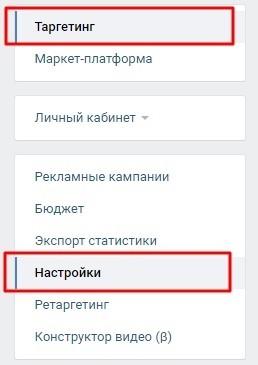 vk3 Предоставление доступа к рекламному кабинету VK