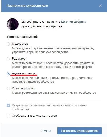 vk6 Предоставление доступа к рекламному кабинету VK