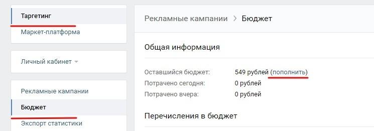 vk7 Предоставление доступа к рекламному кабинету VK