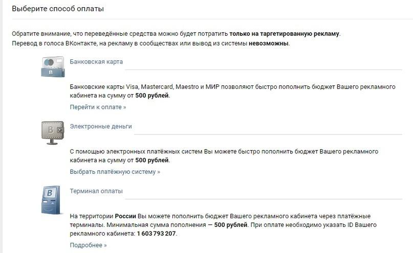 vk8 Предоставление доступа к рекламному кабинету VK