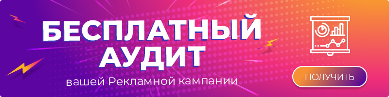 promo