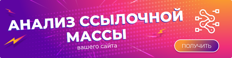 promo