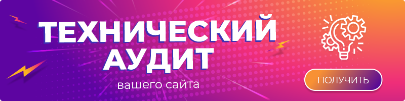promo