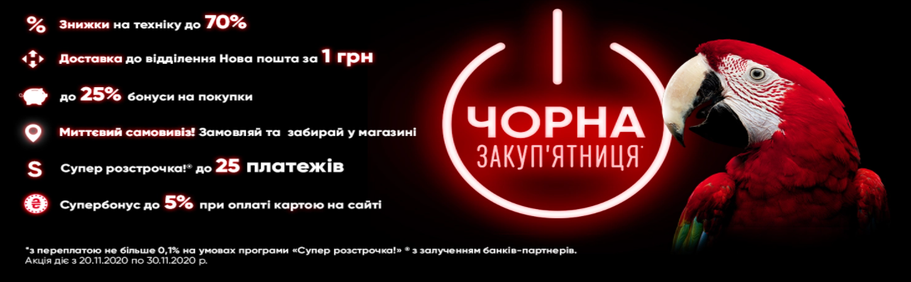 bf1 Черная пятница – маркетинговый сценарий для чайников