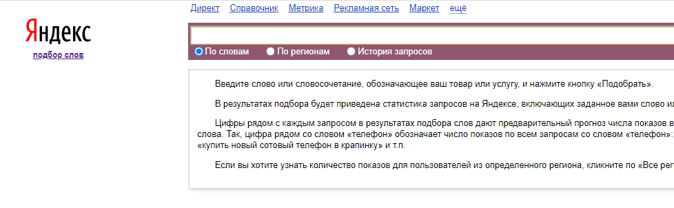 ca4 Обзор сервисов для работы с контекстной рекламой