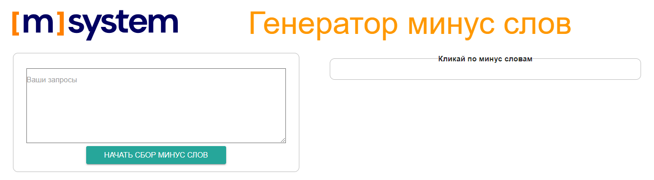 ca6 Обзор сервисов для работы с контекстной рекламой