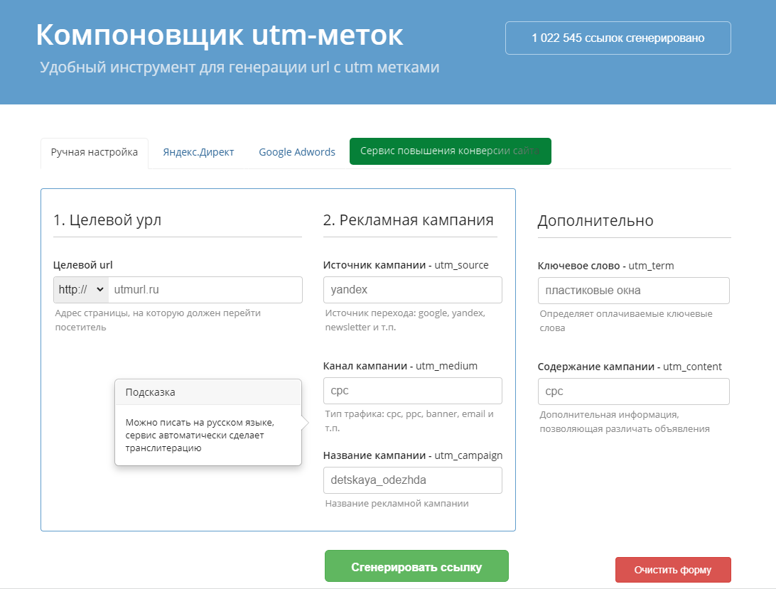ca8 Обзор сервисов для работы с контекстной рекламой