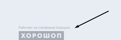 horoshop Какие бывают CMS системы? Как узнать CMS сайта?