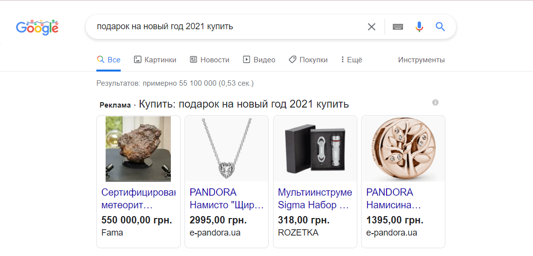 ans1 Чому не варто зупиняти рекламу на свята?