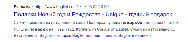 ans2 Чому не варто зупиняти рекламу на свята?