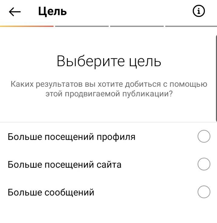 ia3 Реклама в Instagram: какая бывает и как ее настроить?