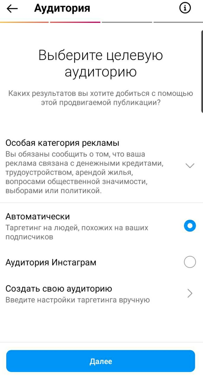 ia4 Реклама в Instagram: какая бывает и как ее настроить?