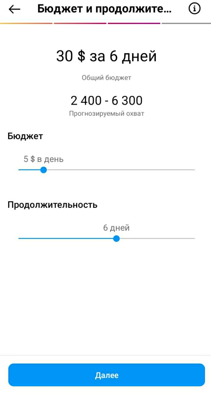 ia5 Реклама в Instagram: какая бывает и как ее настроить?