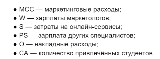 stu_5 Расшифровка затрат на набор студентов в электронном обучении: стратегии балансировки конкурентных затрат на набор
